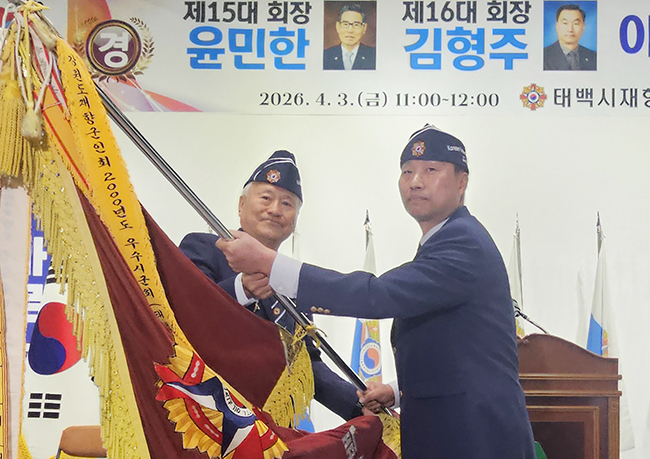 김형주 회장 “직원 복지와 8개동회 적극 지원 위해 최선”