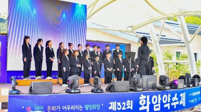 정선군, 제34회 화암약수제 24일 개막