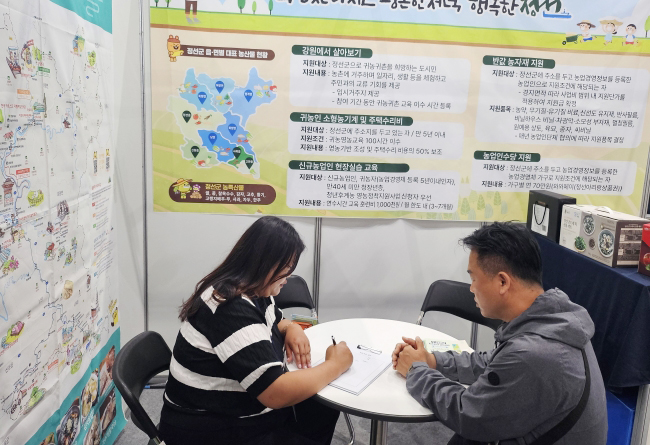 정선군, ‘Y-FARM EXPO 2026’서 예비 귀농·귀촌인 유치 총력