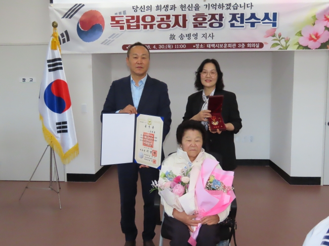 독립유공자 송병영 후손 찾아 훈장증 전수