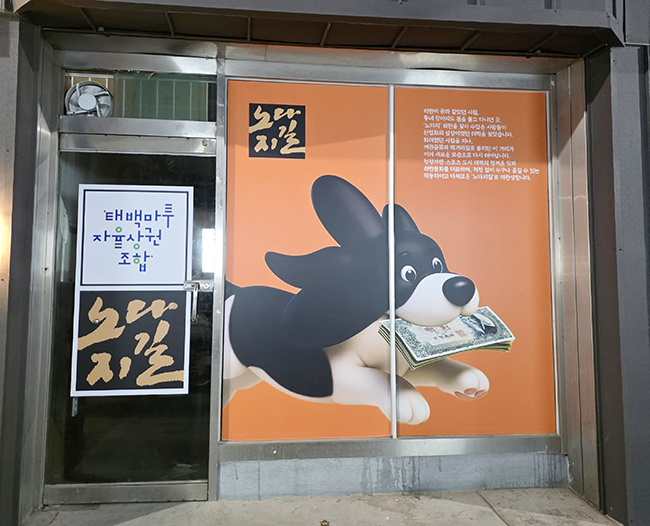 태백마루자율상권조합, 조합원 모집 시작