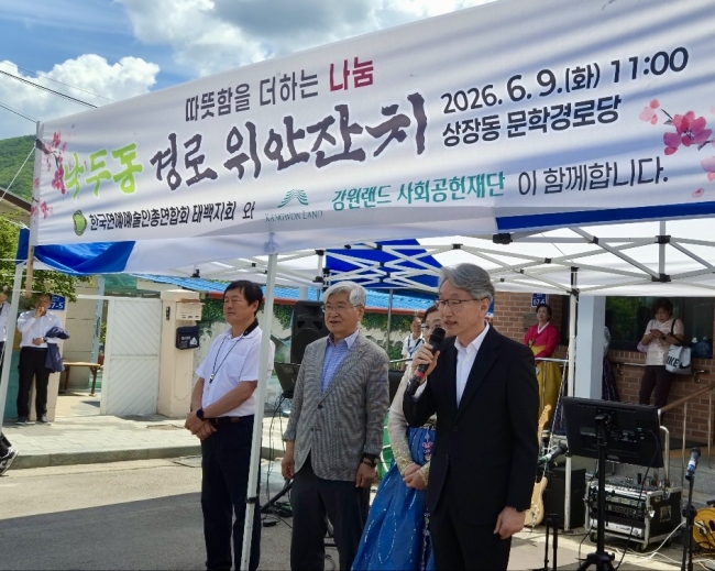 강원랜드사회공헌재단 ‘정태영삼 맛캐다’나눔 선순환 앞장