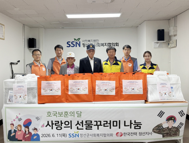 한국전력공사 정선지사와 함께하는 호국보훈의 달 맞이 물품나눔 행사