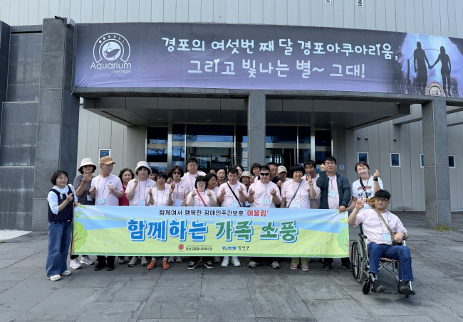 정선군종합사회복지관 어울림, 가족과 함께하는 힐링 소풍 개최