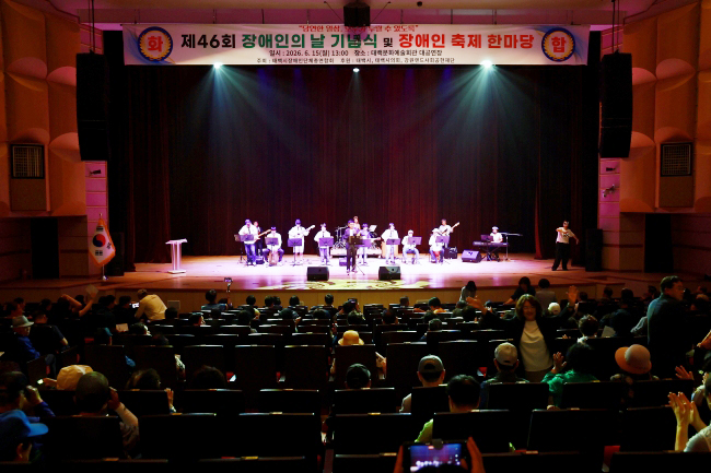 제46회 장애인의 날 기념식 및 장애인 축제 한마당 성료