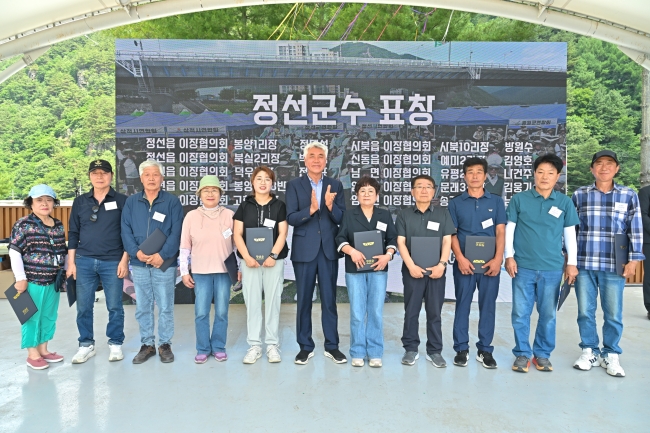 정선군, 제17회 이·반장 한마음대회 개최