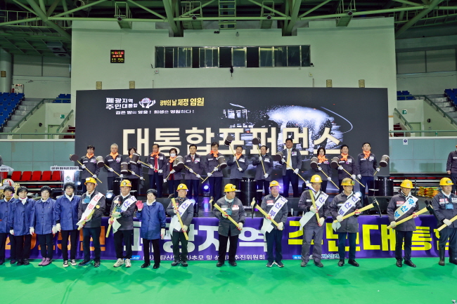제1회 광부의 날 행사 6월28일~29일 개최