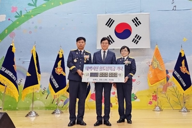 태백시 의용소방대, 지역 인재육성 장학금 100만 원 기탁