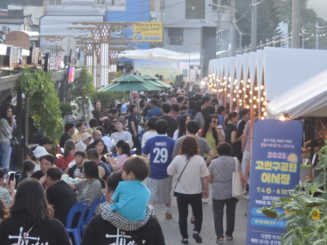 고한구공탄시장 주말 야시장 7월3일 개장