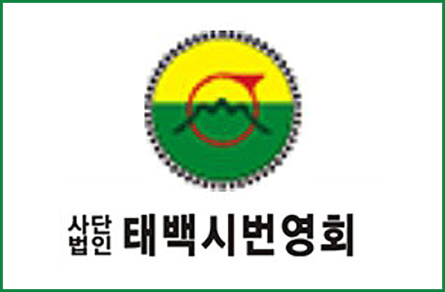 태백시번영회 “시민의 눈높이에서 의장 선출”
