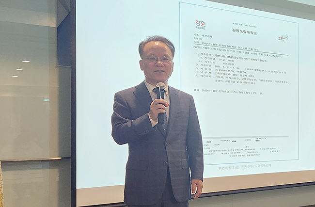 이정우 강사, 장안대 행정직원 대상 공문서 작성법 강의 성료