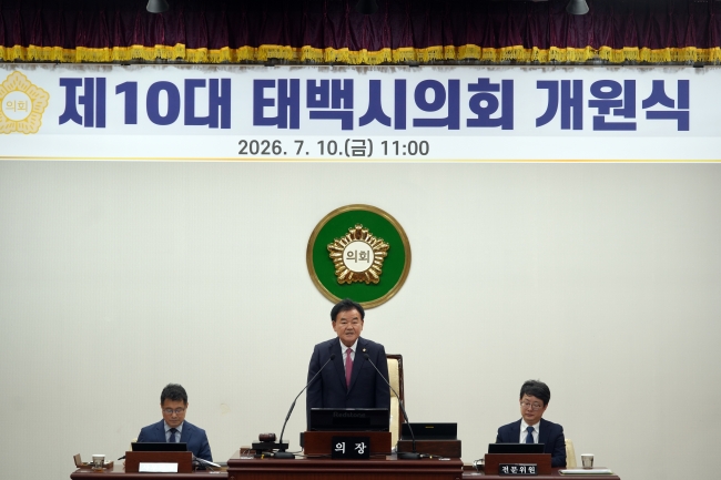 제10대 태백시의회 고재창 의장 개원사