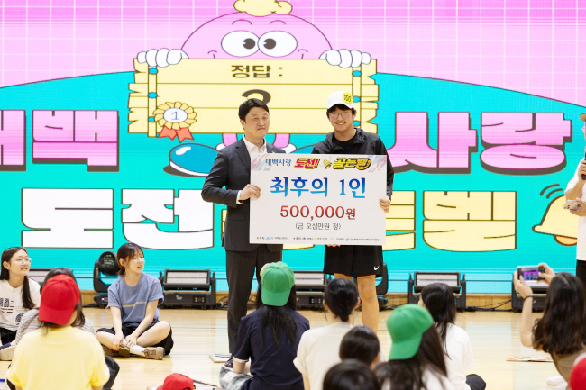 태백청년회의소, 제5회태백사랑 도전 골든벨 개최