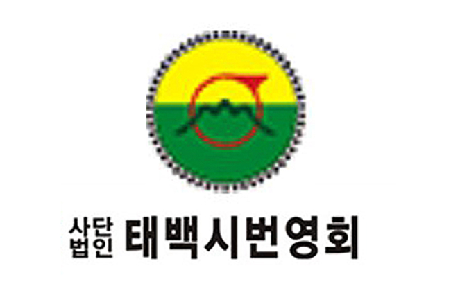 태백시번영회. “새만금 카지노 유치 철회하라”