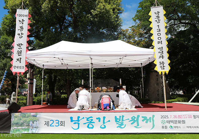 태백문화원, 제24회 낙동강 발원제 7월25일 봉행