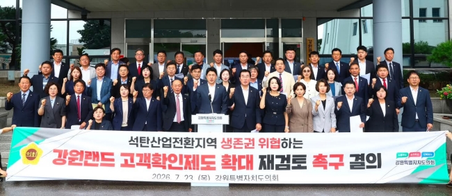 “정부의 일방적인 규제 추진을 강력히 규탄한다”