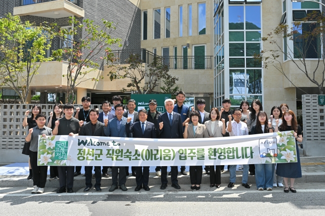 정선군, 직원 숙소 ‘아리움’ 정선읍 북실리에 준공