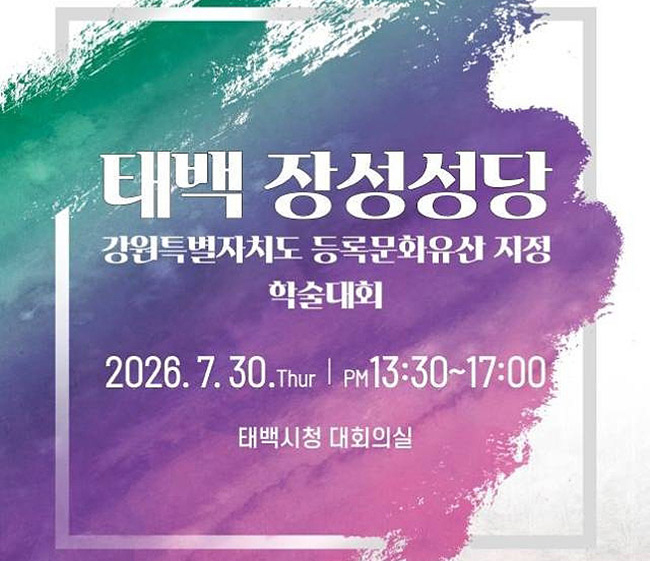 장성성당 등록문화유산 지정 꿈꾼다