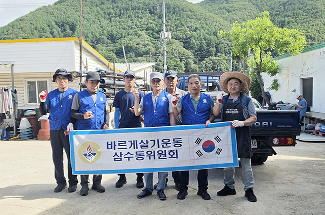 바르게살기운동 삼수동위원회, 취약계층 주거환경 개선 봉사