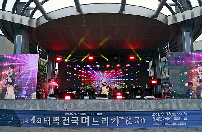 제5회 태백전국며느리가요제 8월8일 개최