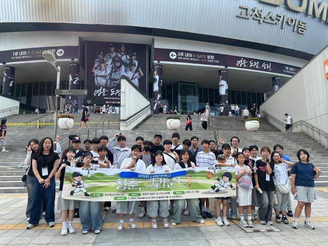 상장청소년문화의집·태백시청소년방과후아카데미, 「청춘, 그라운드!」 주말체험활동 운영
