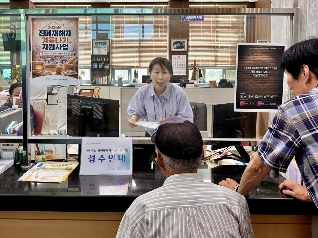 강원랜드 사회공헌재단, 진폐재해자·순직 유가족 대상 ‘2026년 겨울나기 지원’ 신청 받는다