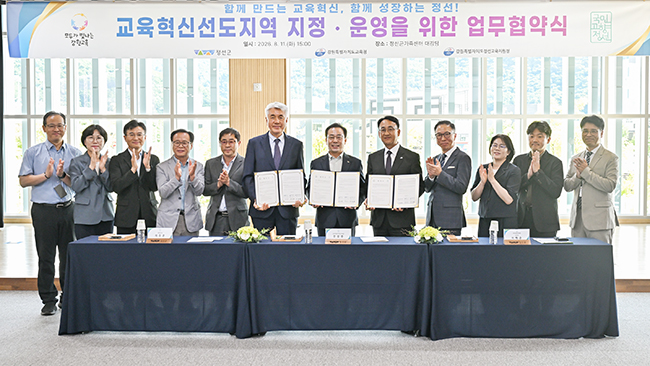 정선군-강원특별자치도교육청-정선교육지원청, ‘교육혁신선도지역’ 지정ㆍ운영을 위한 3자 업무협약