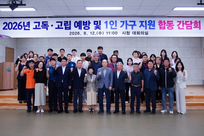 태백시, 강원특별자치도 지자체 최초 고독·고립 예방 합동간담회 