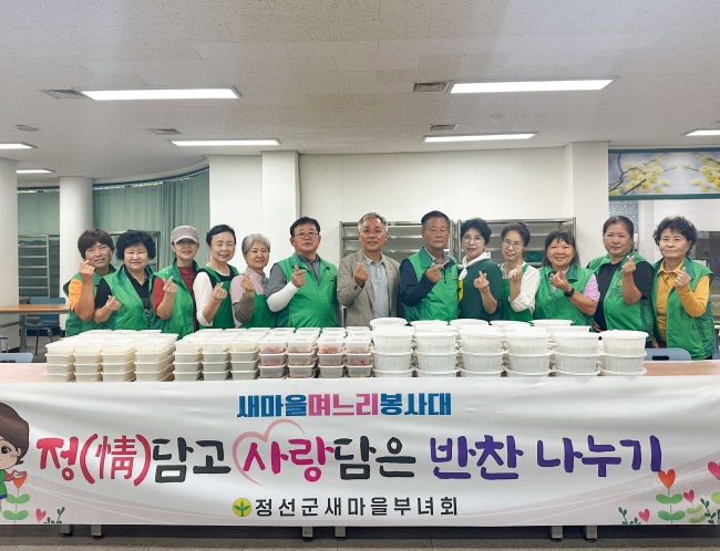 정선읍새마을부녀회, ‘취약계층 삼계탕 나눔’행사 추진