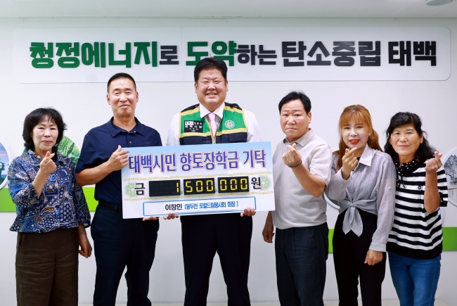 이창민 동두천로컬드림봉사회 회장, 지역인재 육성 위한 장학금 기탁으로 따뜻한 나눔 실천