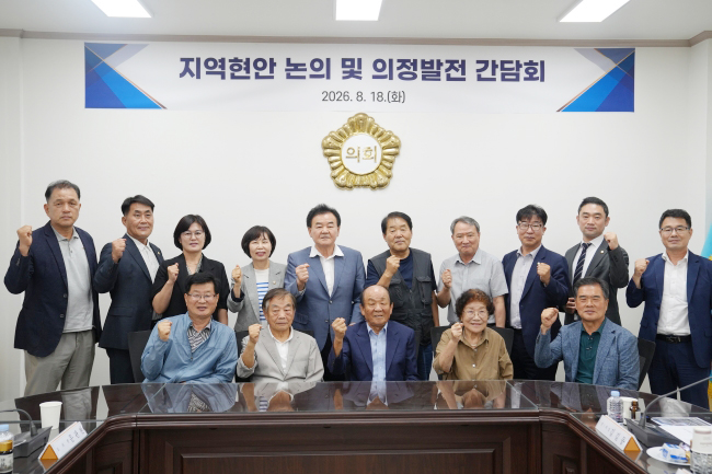태백시의회, 지역현안 논의 및 의정발전 간담회 개최