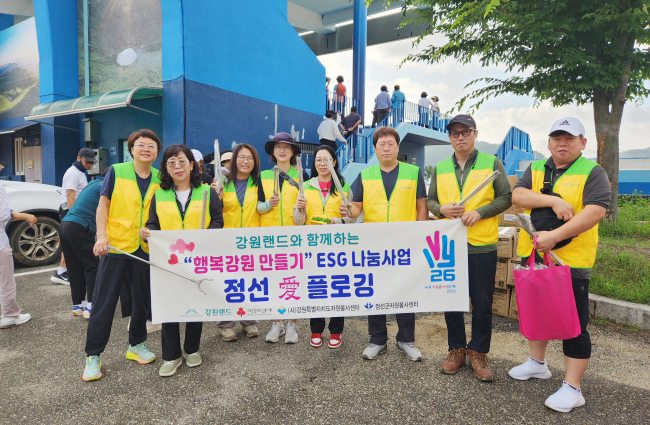  정선군자원봉사센터, 강원랜드와 함께하는 ‘생활속 ESG실천! 정선愛 그린봉사!’