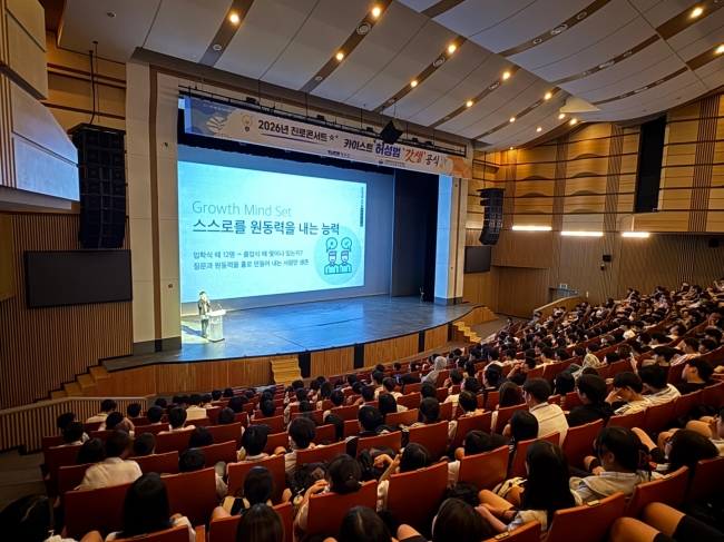 정선진로직업체험지원센터, 관내 초·중·고 대상 2026 진로콘서트 ‘카이스트 허성범 갓생 공식’ 개최