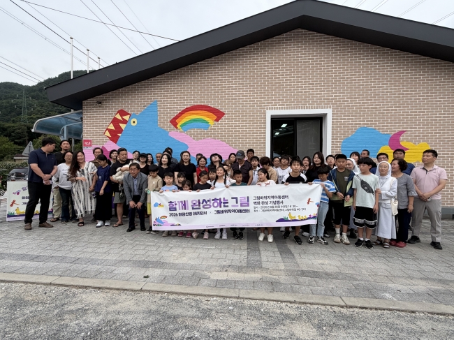 화암산방 예술가 박희락 작가와 지역 아이들의 벽화완성 기념행사