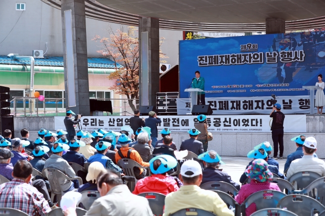 제11회 진폐재해자의 날 행사 9월3일 개최