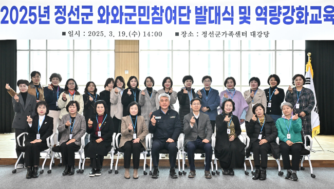 정선군, 와와군민참여단과 함께 군민 체감형 여성친화도시 만든다.