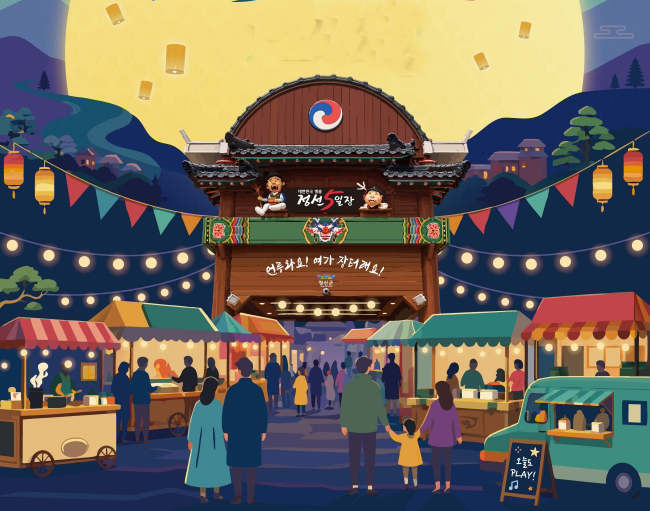 ‘달빛마중 야시장’ 9월4일 개장