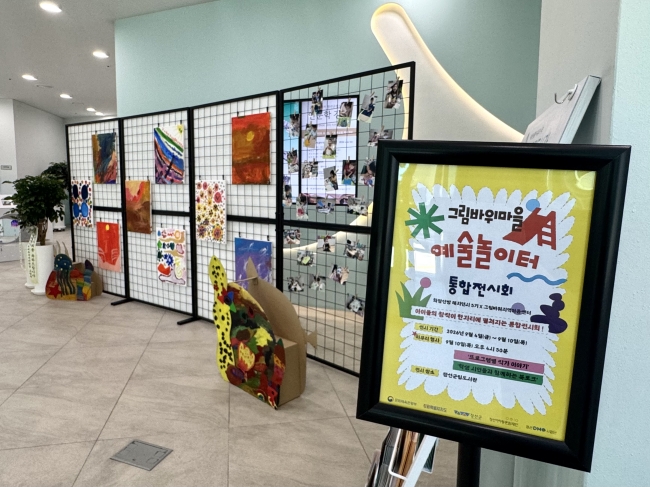 화암산방 3기 입주 작가·아이들, 10일 정선군립도서관서 마무리 행사 개최