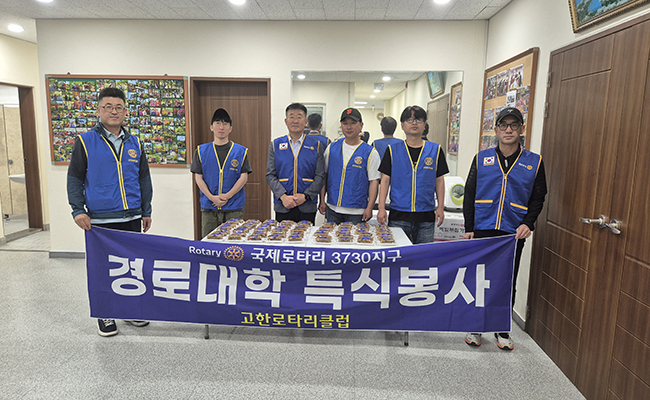 국제로타리3730지구 고한로타리클럽, 고한경로대학교 어르신에 건강식 나눔