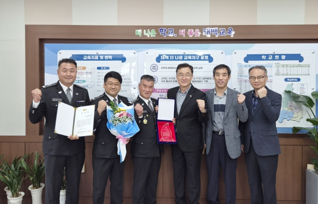 태백교육지원청, 태백시자율방범연합대에 감사장 수여