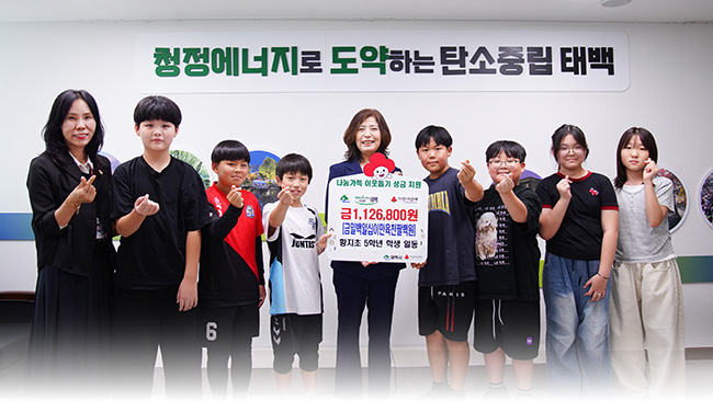 황지초 5학년 학생들, 창업박람회 수익금 전액 기부