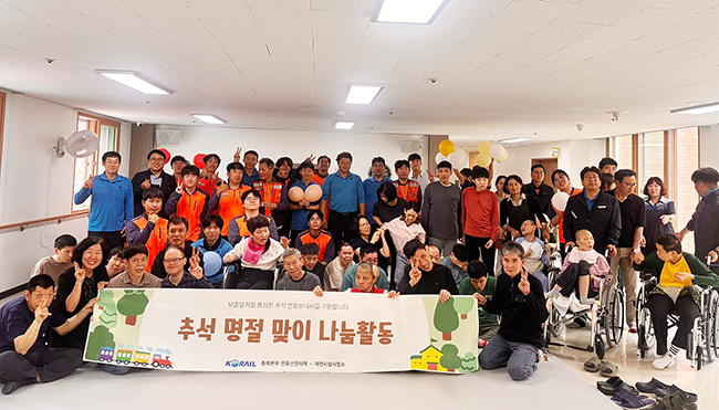 코레일 민둥산역, 추석 명절 맞아 나눔 실천