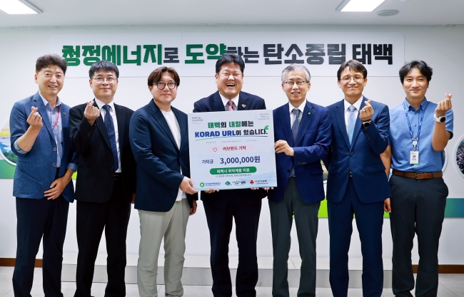 한국원자력환경공단, 이웃사랑 성금 기탁 및 노사 합동 환경정화 활동