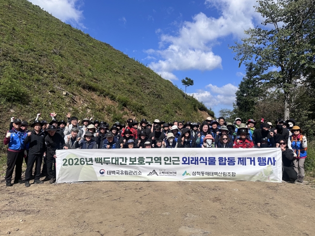 백두대간보호구역 인근 자생수종 보호를 위한 외래식물 제거