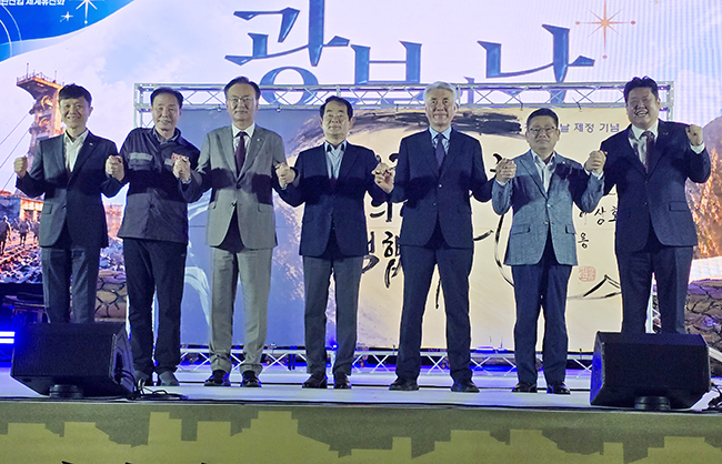 “광부의 날 제정은 첨단 산업거점·세계 유산으로 도약하는 일”