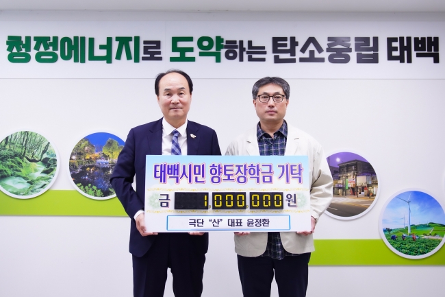 극단 ‘산’ 윤정환 대표, 장학금 100만 원 기탁