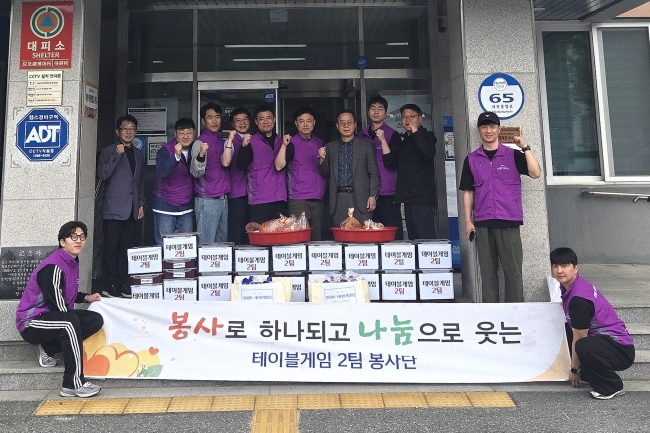 강원랜드 테이블게임2팀, 사북읍 취약계층에 추석맞이 나눔