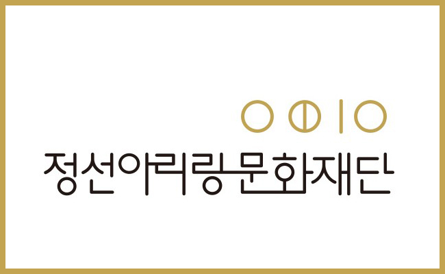 정선군, 유네스코 창의도시 네트워크 예비회원도시 가입