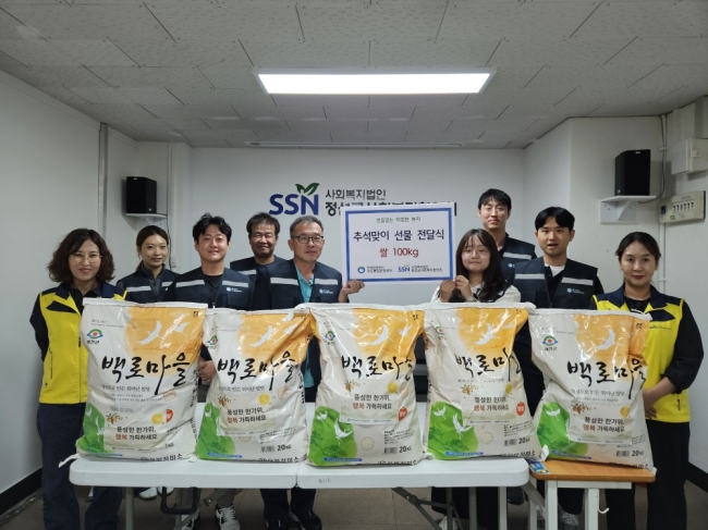 한국환경공단 수도통합운영센터, 추석맞이 사랑의 쌀 100kg 후원