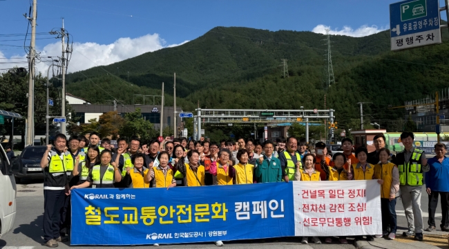 한국철도 강원본부, ′안전문화 증진을 위한′ 문곡 건널목에서 민관합동 교통안전 캠페인